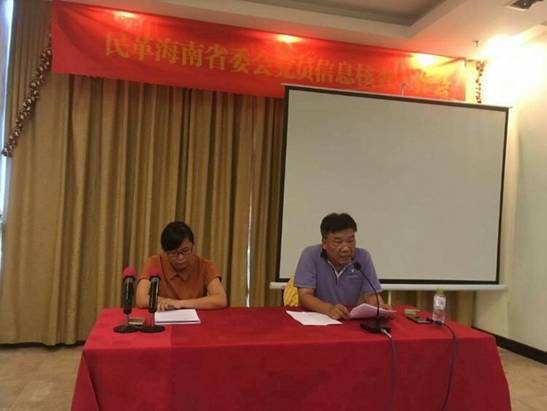 20160622党员信息核查工作会1