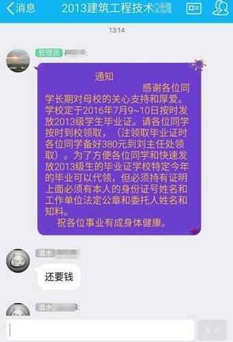 发毕业证还收费?江西省教育厅：不允许