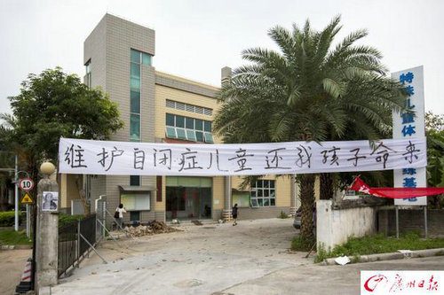 自闭儿尸检结果