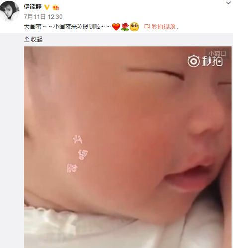 听伊能静唱歌爱女小米粒梦中甜笑超萌（图）