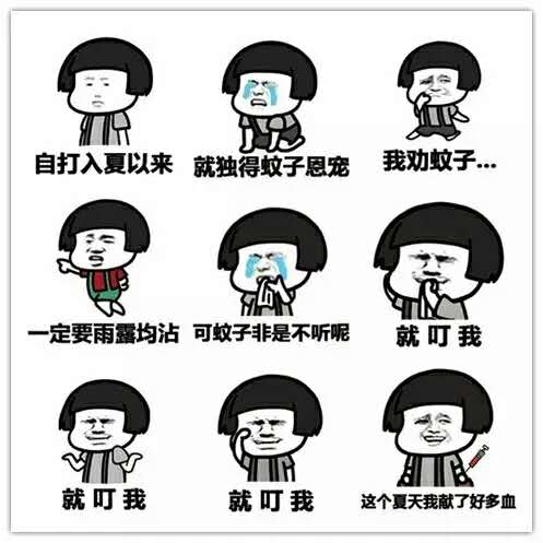 驱蚊八宝：夏季怎样让蚊子自觉远离你？