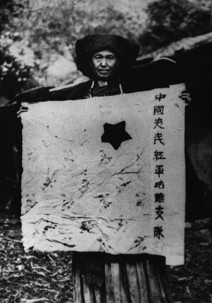 小叶丹夫人与沽鸡支队队旗