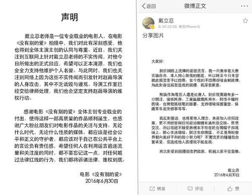 赵薇新片宣布撤换男主角戴立忍：国家利益高于一切