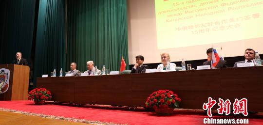 《中俄睦邻友好合作条约》签署15周年纪念大会在莫斯科举行