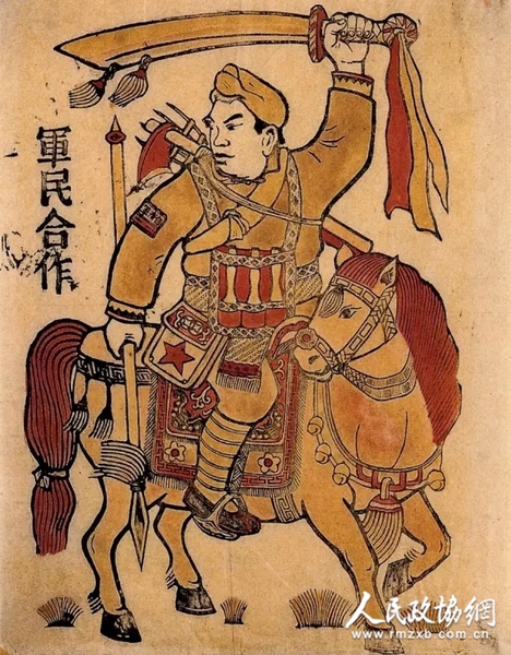 军民合作抗战胜利 套色版画1944年（现藏于美国古根海姆博物馆、大英博物馆、中国美术馆）_副本