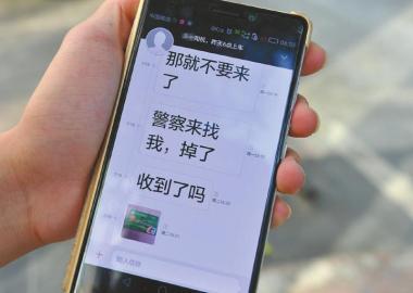 周旭与专车司机的短信聊天记录。