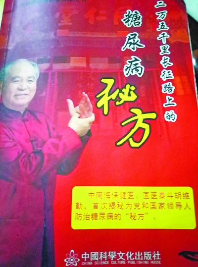 投递给病人的宣传册。