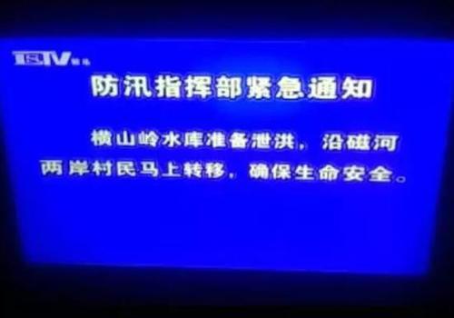 官方深夜发布紧急转移通知
