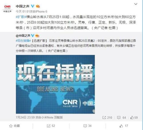 官方深夜发布紧急转移通知