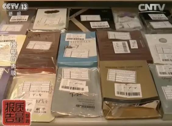 警惕！你买的可能不是面膜 而是皮肤鸦片