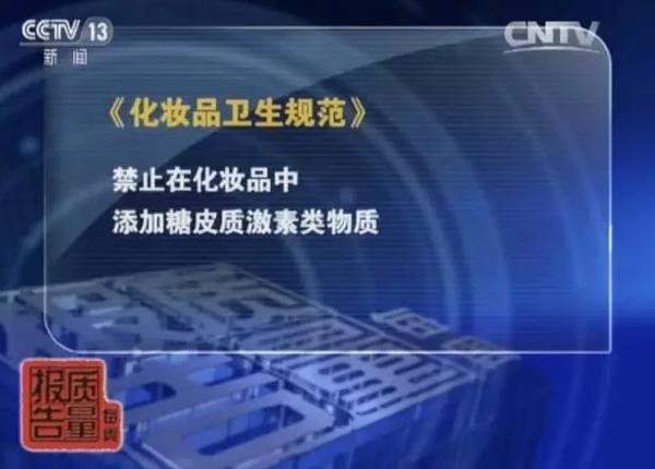 警惕！你买的可能不是面膜 而是皮肤鸦片