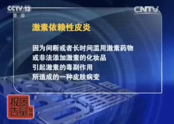 警惕！你买的可能不是面膜 而是皮肤鸦片