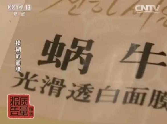 警惕！你买的可能不是面膜 而是皮肤鸦片