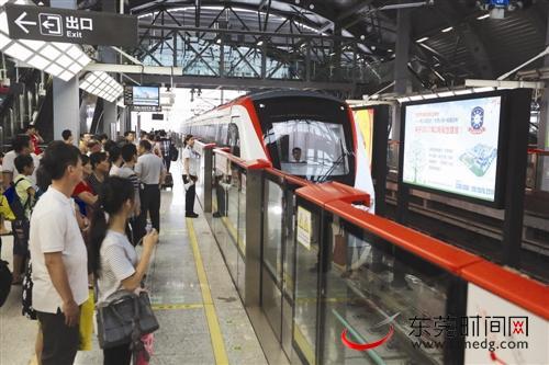 东莞政协委员建言考虑出台联乘优惠政策