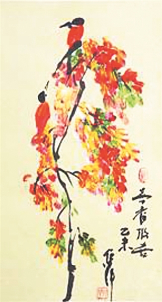 倪萍《喜鹊报喜》