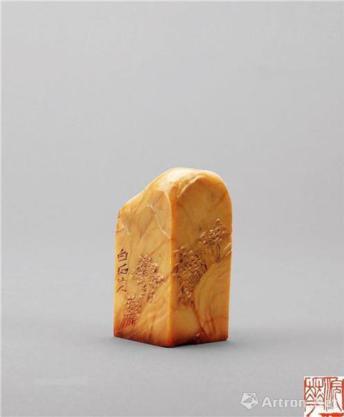 附图20、齐白石 为梅兰芳刻寿山石方章 （2015年匡时92万元成交）