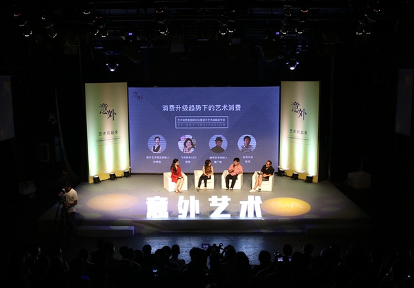 意外艺术发布会现场1