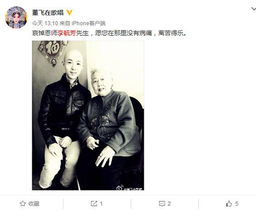 梅兰芳弟子李毓芳逝世 曾出演现代戏《党的女儿》