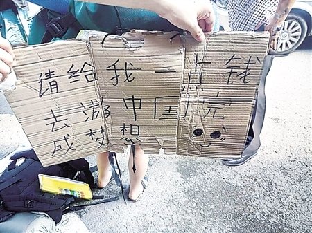 7月31日凌晨2点，重庆绕城高速路沙坪坝区曾家服务区附近，两男一女共三个背着大背包、一脸疲惫的外国年轻人，举着一个纸牌子，站在应急车道上朝过往的车辆招手。因为在高速路上拦车太过危险，高速公司的工作人员很快发现了他们，并把三人带到了曾家服务区。