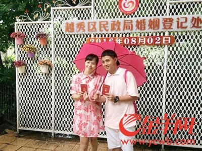 新人特意台风天领证