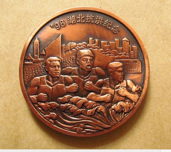 98湖北抗洪纪念章
