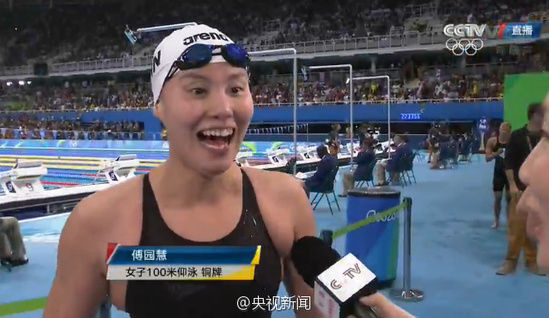 “表情包”傅园慧获女子100米仰泳决赛铜牌
