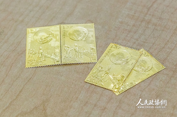 《月圆中秋》邮票金1