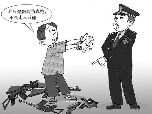男子网购仿真枪被判无期：仿真枪是枪吗？