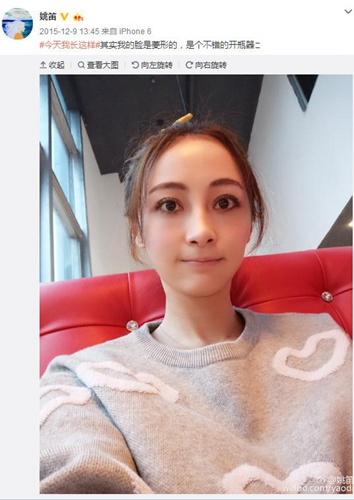 资料图：姚笛晒自拍照。(姚笛微博截图)