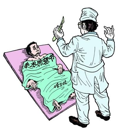 29岁男子等妻剖腹产 自己稀里糊涂被做痔疮手术