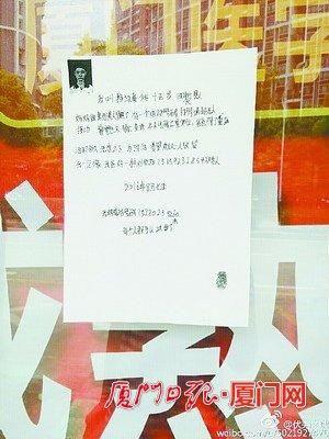 15岁少年写告示