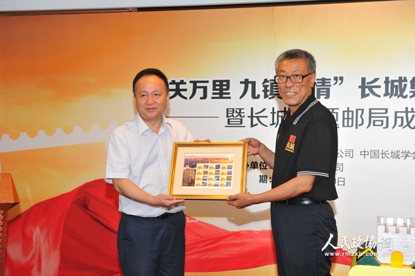 中国集邮总公司总经理邓慧国向中国长城学会副会长董耀会赠送《长城?；ぬ趵洳?0周年纪念》个性化邮票