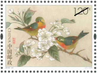 8月9日，农历七月初七， 中国邮政将发行《相思鸟》特种邮票1套1枚，票面主图为相思鸟，画面颇具美感。邮票规格40×30mm，齿度13°，由喻慧设计、马荣雕刻、曾孝濂小版张边饰，温文雅责编，河南省邮电印刷厂胶雕套印。