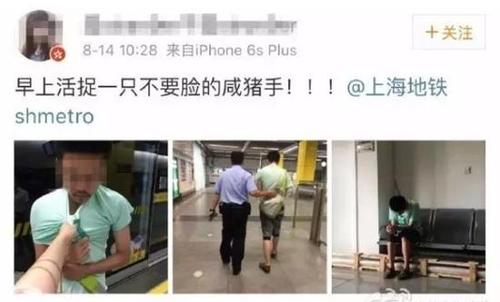 女生地铁站台单手擒色狼 嫌疑人来沪无业已被行拘