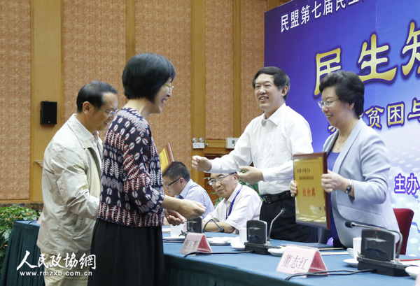 全国政协常委、副秘书长、民盟中央副主席徐辉(右二)，全国政协常委、民盟中央副主席、云南省政协副主席倪慧芳（右一）出席民生论坛会议并为获奖者颁奖。　周磊  本报记者　张春莉　摄影.jpg 拷贝