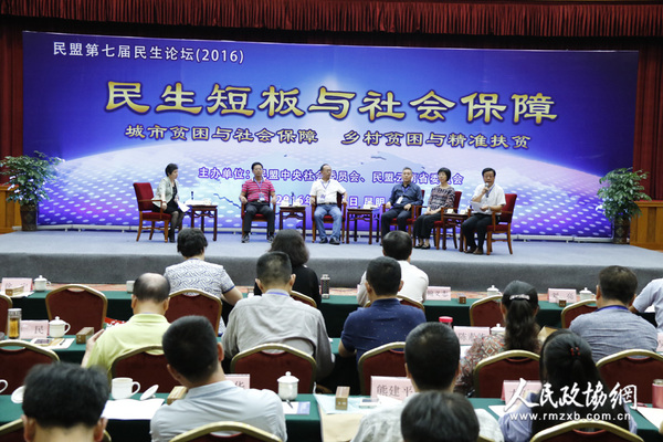 乡村扶贫与精准扶贫分论坛现场。周磊　本报记者　张春莉　摄影 拷贝