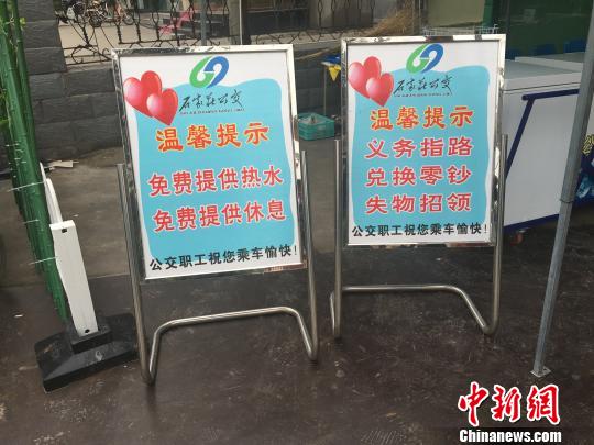 图为石家庄“公交休憩驿站”的便民服务?！±钛?摄