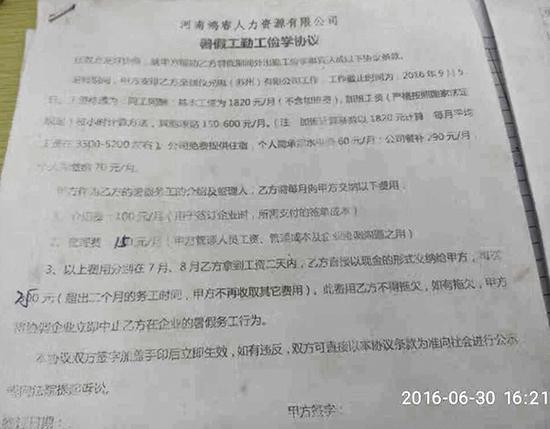 大学生苏州打工被打扣工资 中介:学生吸烟冲突