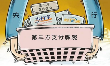 易宝支付被处罚