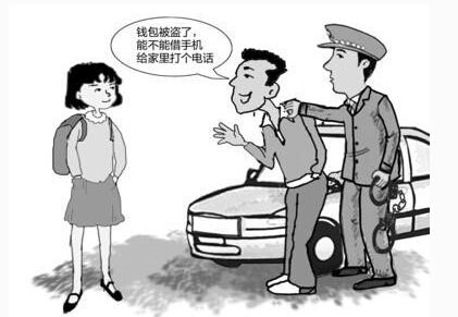 高富帅专骗女学生