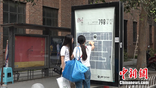 游客在798艺术区中查看地图。路伟 摄