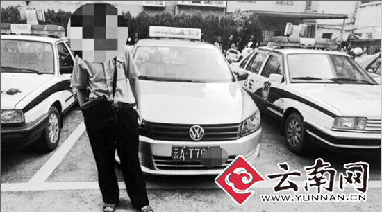 昆明改牌出租车闯红灯碰到正牌的朋友