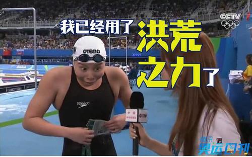 一强文看懂里约奥运 中国更懂享受体育精神