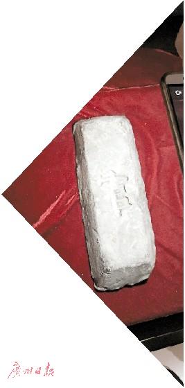 南汉国“官”字款铅锭保存完好。