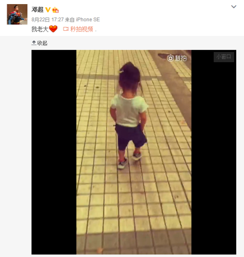 邓超微博截图。