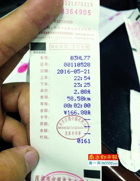 打的30分钟收费166元？网友举报 司机马上被约谈