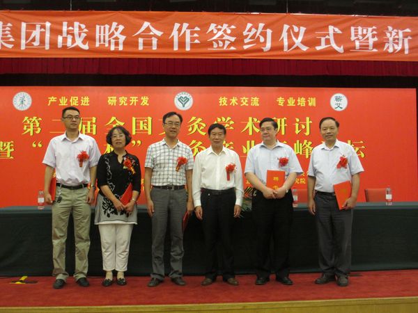 李时珍蕲艾集团有限公司董事长陈普生（右三）与受聘专家合影留念