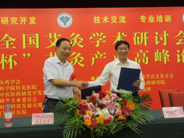 中国民族医药学会艾灸分会会长吴中朝教授与李时珍蕲艾集团有限公司董事长陈普生（右）签署战略合作协议