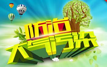 大气污染防治工作