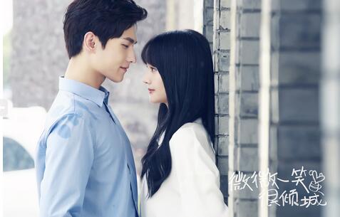 微微一笑很倾城